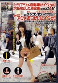 初めてのアクメおつかいにイクッ!佐伯奈々 他(DVD)(SDMS-438)