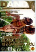 強制教育企画母と娘に学ばせる親子SM浣腸のヤり方・1(DVD)(DANDY-059)