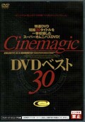 Cinemagic DVD٥30(DVD)(DD-118)