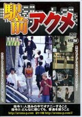 (DVD)(ARMD-370)
