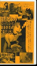 ガリガリチビ女王様の生ツバ・黄金責め