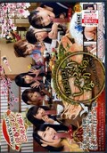「お正月だよ!しゃぶりながら」(DVD)(SDDE-429)