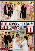 SEXのハードルが異常に低い世界 11(DVD)(DVDES-929)