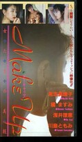 メーキャップ(OT173007)