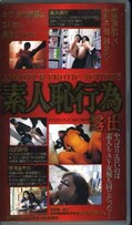 素人恥行為露出(SCK-02)