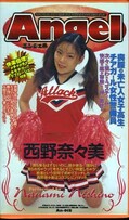 Angel 西野奈々美(An-018)