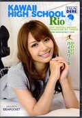 かわいいハイスクール Rio(DVD)(IPTD-555)