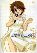 ご愁傷さま二ノ宮くん 4(DVD)(KABA-3904)