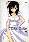 ご愁傷さま二ノ宮くん 6(DVD)(KABA-3906)
