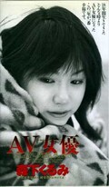 AV女優 森下くるみ(RTJ-002)