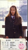 過激にFUCK女子高生の下半身(KF-01)