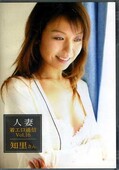 人妻着エロ通信 Vol.16 知里さん(DVD)(CI-016)