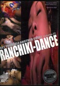 RANCHIKI-DANCE 02(DVD)(DDR-02)