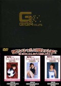 限定スペシャル3本組セットBOX 美少女うんち耽美館(DVD)(XSUT-01)