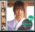 Blue File 来生ひかり(DVD)(XV-105)