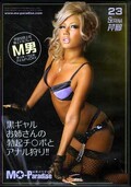 黒ギャルお姉さんの勃起チ○ポとアナル狩り 芹那(DVD)(MXPA-023)