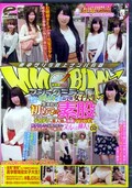 マジックミラー便名門大学に通う高学歴女子大生(DVD)(DVDES-816)