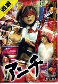 アンチ21人痴漢 Disc.9(DVD)(KHT-009)