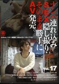 ʥϢSEXꡦΤޤ޾AVȯ䡣17(DVD)(SNTS-017)