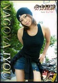 名古屋嬢 Vol.3 りょうか(DVD)(KTD-10)