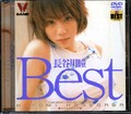 Best 長谷川瞳(DVD)(BNDV-10006)