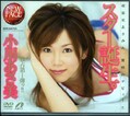 スター誕生。 小川あさ美(DVD)(XV-289)