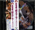 みるきぃ Hi-スクール! 白崎るみ(DVD)(MHD-32)
