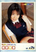 みるきぃ Hi-スクール。#75 岡野美憂(DVD)(MHD-75)
