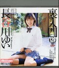 裏・入門 長谷川ゆい(DVD)(MILD089)