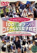 100%եʥѥVS(DVD)(DHH-004)
