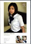 制服が似合う素敵な娘4 長谷川あゆみ(DVD)(DVAA088)