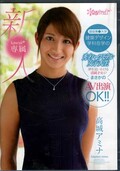 新人 高城アミナ(DVD)(KAWD-752)