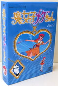 魔女っ子メグちゃん DVD-BOX デジタルリマスター版 Part2(DVD)(BFTD-0066)