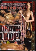 DEATH LOOP VOL.3(DVD)(DXDL-003)