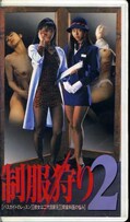 制服狩り 2(TKVU-61464)