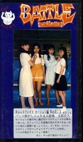 キャットファイト ローション編 Vol.1(BL-1)