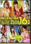 MEGARe-MiX 家庭教師16時間(DVD)(MGDV-009)