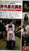 野外露出調教 第7章 佳子(DBP-007)