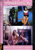 バトルの女王、店長を飼う! ありさ(DVD)(KS-07)