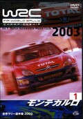 WRC 世界ラリー選手権2003 モンテカルロ(DVD)(SPWD-0301)