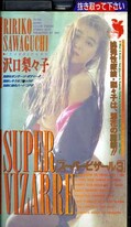 SUPER VIZARRE 沢口梨々子(FE-100)