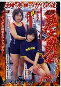実録熟女獣変(DVD)(DTH-02)