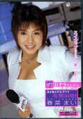 スイカップ女子アナ危機20発! 春菜まい(DVD)(DVPRN-004)