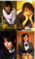 HIGH SCHOOL FUCK(HP-065)