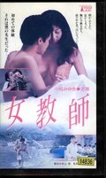 女教師 小松みゆき(RJ-161)