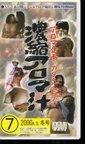 濃縮アロマ汁 7