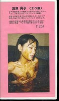 全身を茶色に染める美女