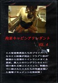 拘束キャビンアテンダント VOL.4(DVD)(RCA-4)