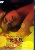 錄SEXĺ(DVD)(BBBN-2212)