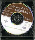 悦縛潮吹き昇天〜淫乱女学生〜 葛城彰子(DVD)(DV-10)